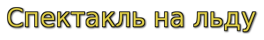 cooltext268245491454600 cooltext268245491454600