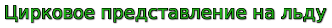 cooltext268244026215365 cooltext268244026215365
