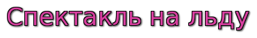 cooltext268245331361300 cooltext268245331361300